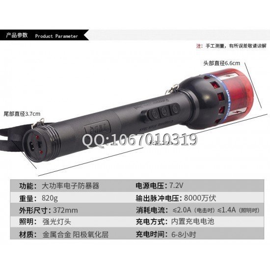 高壓電擊棒有多大的威力？