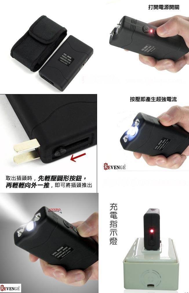 超薄800型防身電擊器