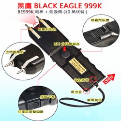 臺灣歐士達OSTAR-999K冠軍電擊器